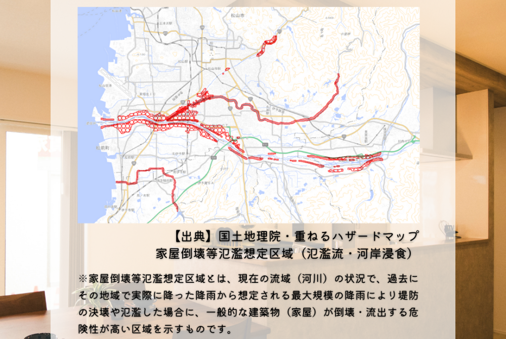 松山市の家屋倒壊等氾濫想定区域の画像です。家屋等氾濫想定区域とは、現在の流域(河川)の状況で、過去にその地域で実際に降った降雨から想定される最大規模の降雨により堤防の決壊や氾濫した場合に、一般的な建築物(家屋)が倒壊・流出する危険性が高い区域を示すものです。(出典:国土地理院・重ねるハザードマップ・家屋倒壊等氾濫想定区域(氾濫流・河岸浸食))