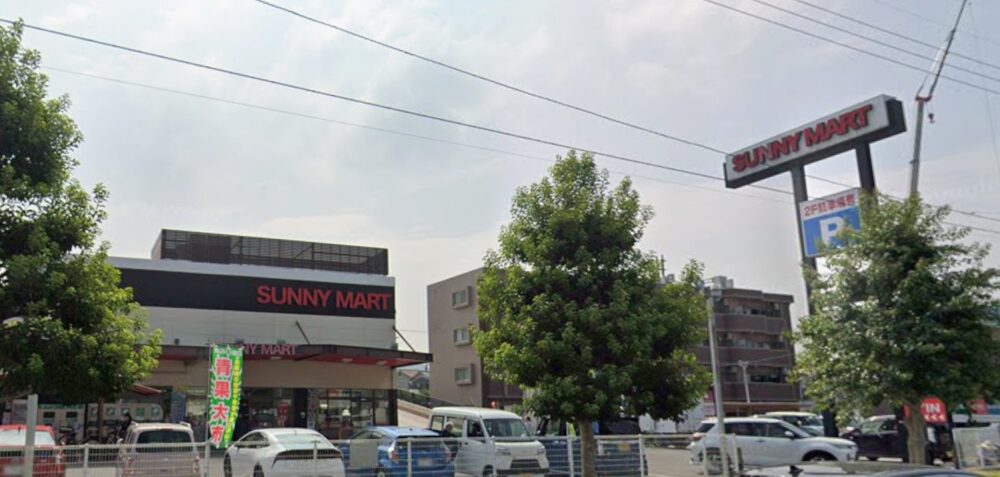 サニーマート束本店
