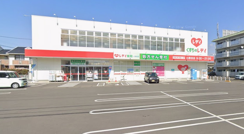 くすりのレデイ土居田店