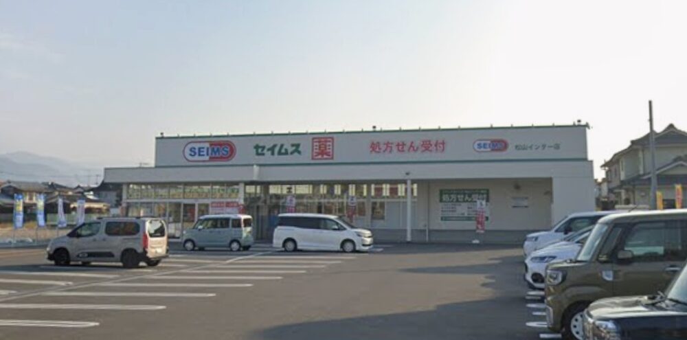 ドラッグセイムス松山インター店